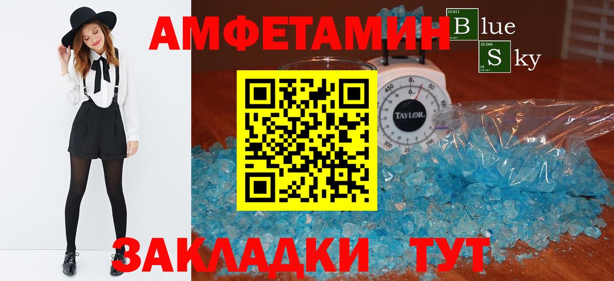 АМФЕТАМИН  АМФ  Вход с VPN  Amphetamine Розовый  Кимры 