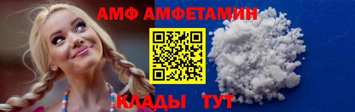 Amphetamine VHQ Кимры