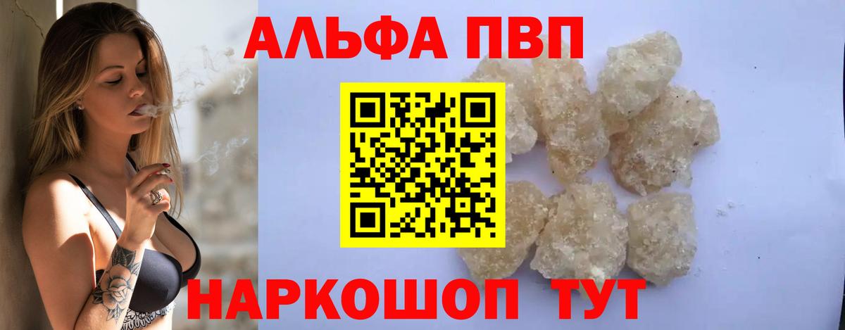 Alpha PVP кристаллы Кимры