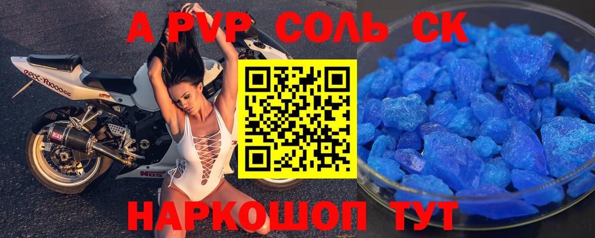 Кимры  Alpha-PVP  Вход с VPN  Alfa_PVP Соль  A-PVP кристаллы  А ПВП мука 