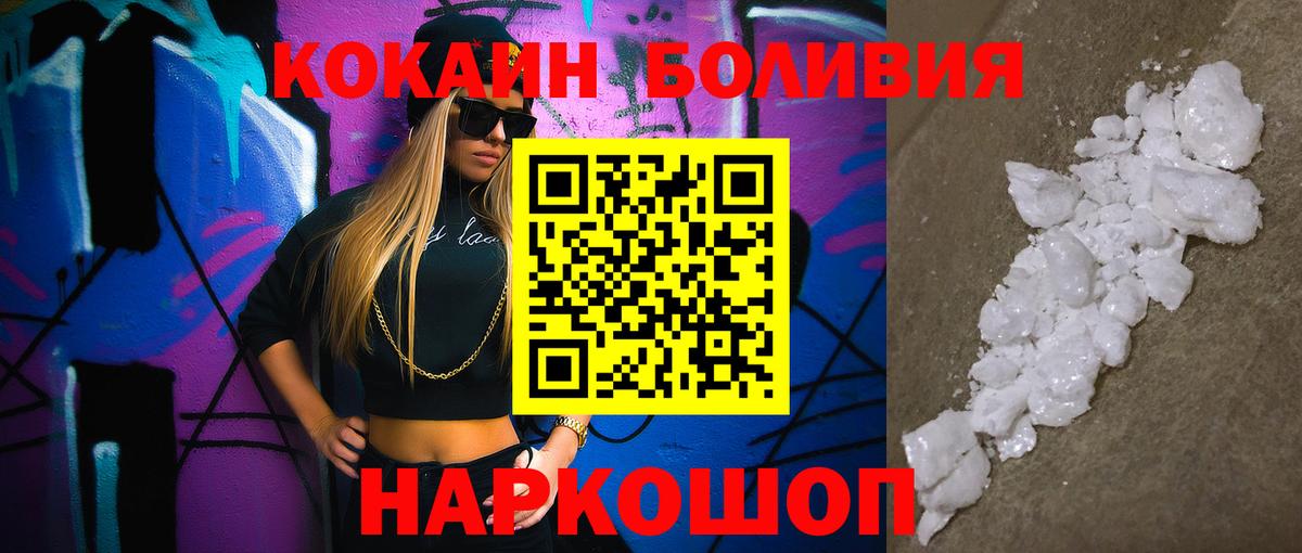 КОКАИН FishScale Кимры