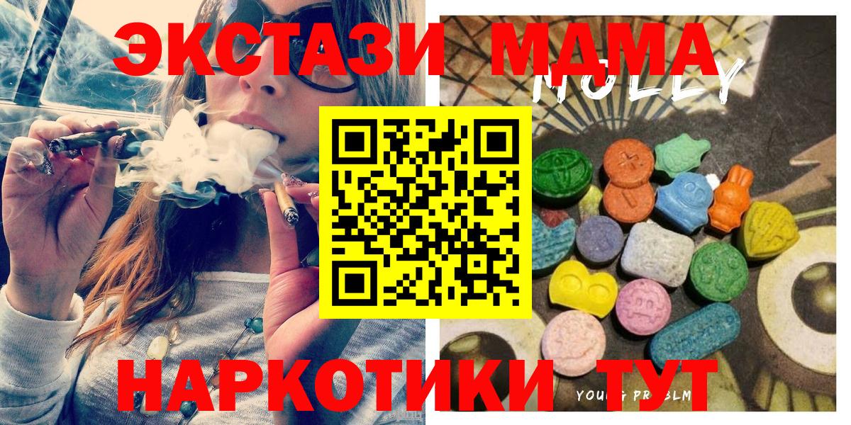 ЭКСТАЗИ 99%  Ecstasy VHQ  Экстази  Кимры  Вход с VPN 