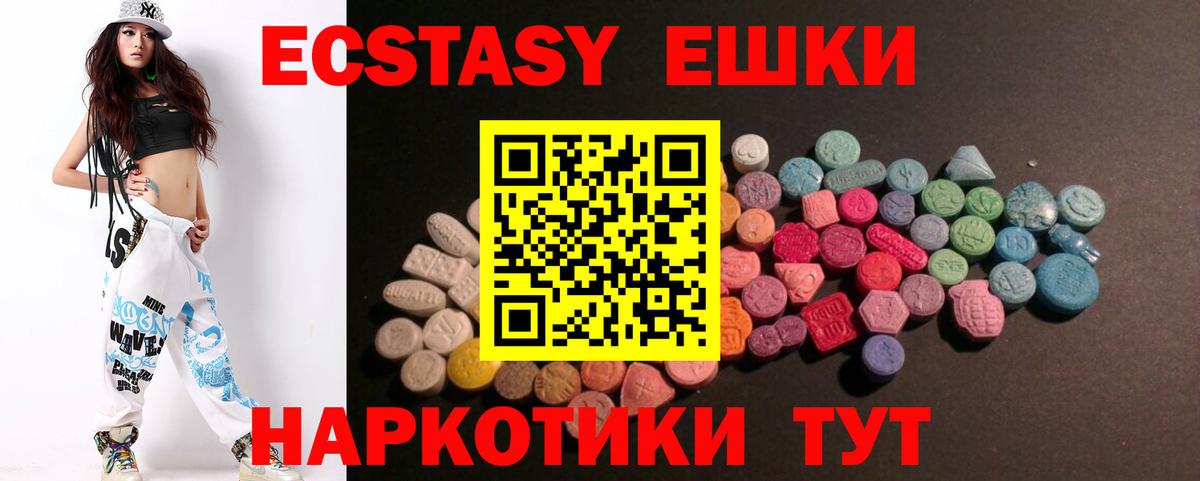 Ecstasy 250 мг Кимры
