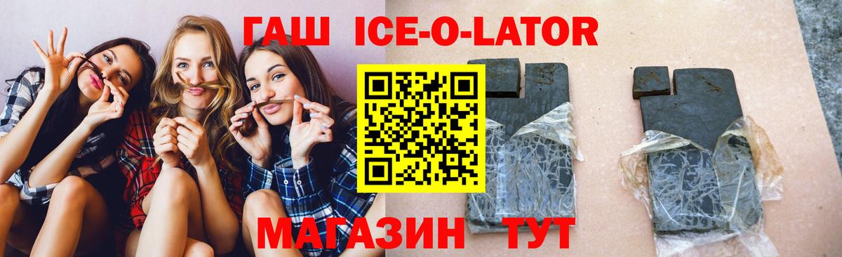 Кимры  ГАШИШ ice o lator  Вход с VPN  ГАШИШ хэш 
