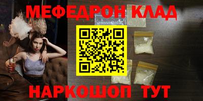 мефедрон Краснознаменск