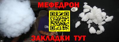мефедрон Краснознаменск
