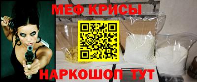 мефедрон Краснознаменск
