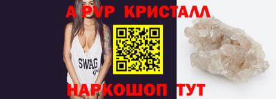 мяу мяу кристалл Краснодар