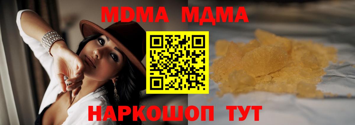 МДМА VHQ  Вход с VPN  Кимры 
