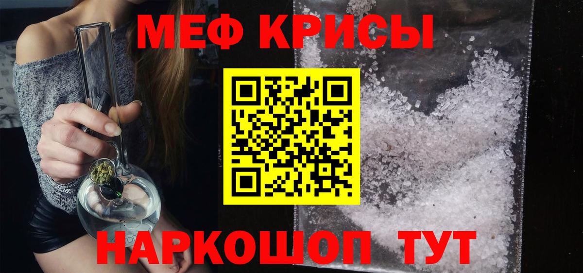 Меф 4 MMC  Меф 4 MMC  МЯУ-МЯУ  Кимры  Вход с VPN  МЯУ-МЯУ 