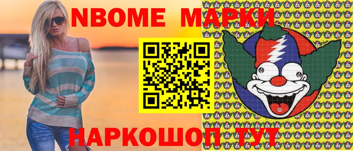 Марки N-bome 1500мкг  Марки NBOMe  Кимры  Вход с VPN  Марки N-bome 1500мкг 