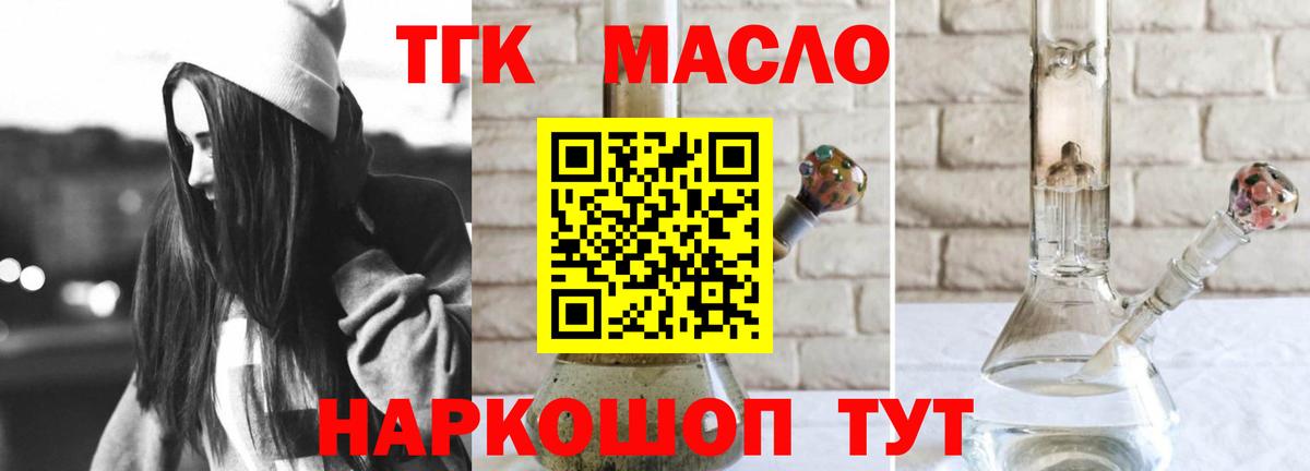 Дистиллят ТГК вейп Кимры